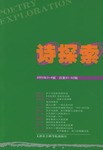 诗探索 pdf epub mobi 电子书 下载