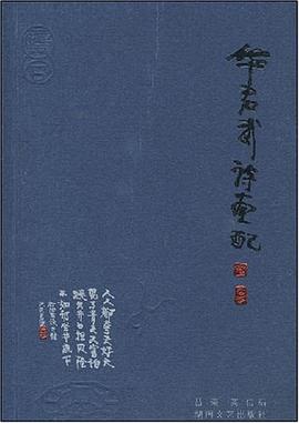 华君武诗画配 pdf epub mobi 电子书 下载
