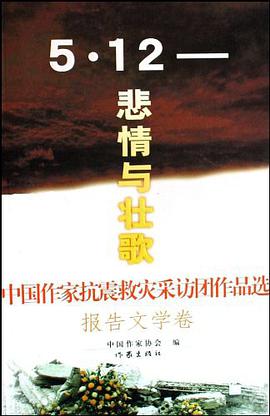 5·12 pdf epub mobi 电子书 下载