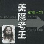 素描人物 pdf epub mobi 电子书 下载