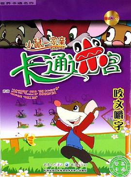 咬文嚼字 pdf epub mobi 电子书 下载