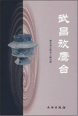 武昌放鹰台 pdf epub mobi 电子书 下载