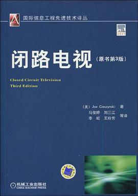 闭路电视