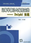 運籌學算法與編程實踐 pdf epub mobi 電子書 下載