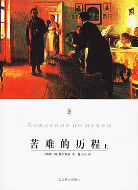 苦难的历程（上下） pdf epub mobi 电子书 下载
