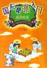 国际象棋入门实用教程 pdf epub mobi 电子书 下载
