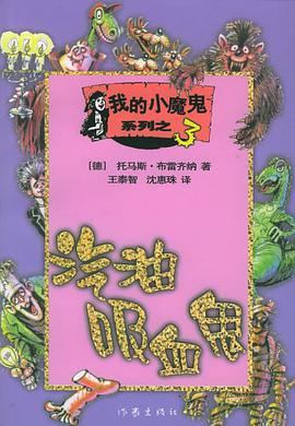 癞蛤蟆汁和鲨鱼牙齿 pdf epub mobi 电子书 下载
