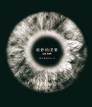 软件的涅槃 pdf epub mobi 电子书 下载