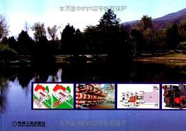 冷热源及外线工程设计图集 pdf epub mobi 电子书 下载