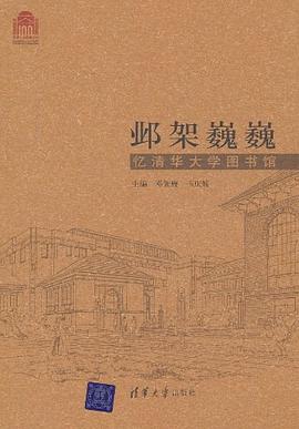 邺架巍巍 pdf epub mobi 电子书 下载