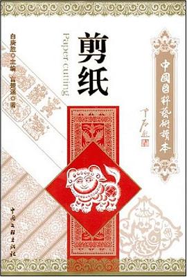 中国国粹艺术读本 pdf epub mobi 电子书 下载