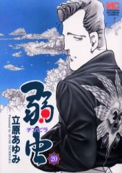 弱虫 20 pdf epub mobi 电子书 下载