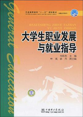 普通高等教育“十一五”规划教材 pdf epub mobi 电子书 下载