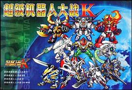 DVD-R超级机器人大战K pdf epub mobi 电子书 下载