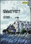 旧金山下雨了 pdf epub mobi 电子书 下载