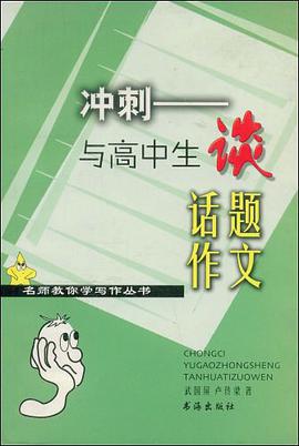 冲刺