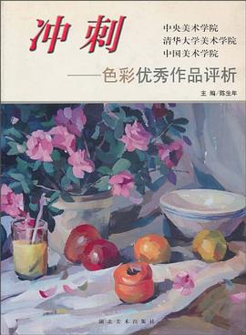 冲刺 pdf epub mobi 电子书 下载