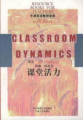 课堂活力 pdf epub mobi 电子书 下载