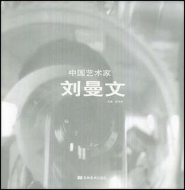 中國藝術傢 pdf epub mobi 電子書 下載