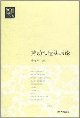 劳动派遣法原论 pdf epub mobi 电子书 下载