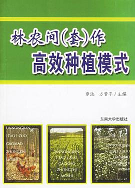 林农间 pdf epub mobi 电子书 下载