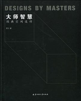 大师智慧 pdf epub mobi 电子书 下载