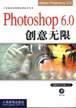 Photoshop6.0创意无限 pdf epub mobi 下载