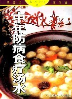 中年防病食疗汤水 pdf epub mobi 电子书 下载