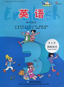 英语（初中起点） pdf epub mobi 电子书 下载