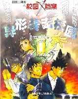 异形袭击校园 pdf epub mobi 电子书 下载