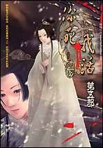 你死．我活5 pdf epub mobi 电子书 下载