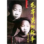 毛岸英的故事 pdf epub mobi 电子书 下载
