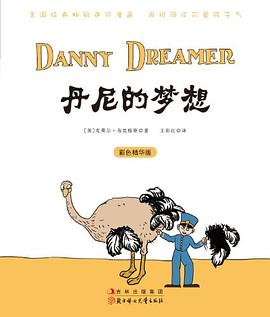丹尼的夢想 pdf epub mobi 電子書 下載