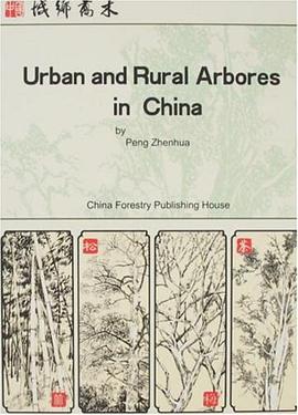 中国城乡乔木 pdf epub mobi 电子书 下载