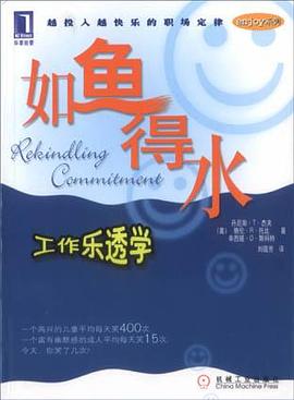 如魚得水 pdf epub mobi 電子書 下載