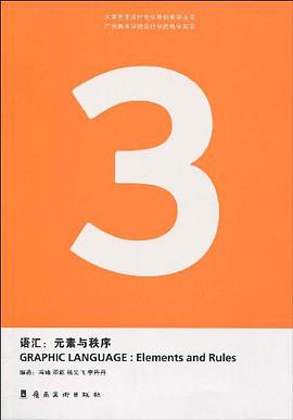 语汇 pdf epub mobi 电子书 下载