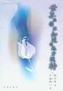 高贵女人 pdf epub mobi 电子书 下载