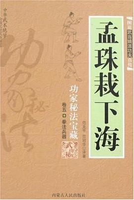 孟珠栽下海 pdf epub mobi 电子书 下载