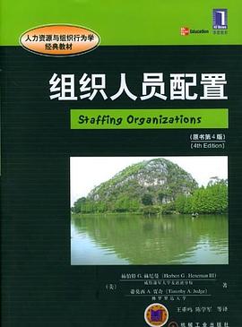 組織人員配置 pdf epub mobi 電子書 下載