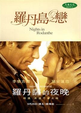 Nights In Rodanthe pdf epub mobi 电子书 下载