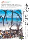 東河網深情 pdf epub mobi 电子书 下载