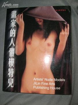画家的人体模特儿(上下)典藏版 pdf epub mobi 电子书 下载