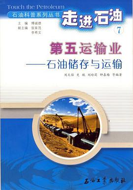 第五运输业 pdf epub mobi 电子书 下载
