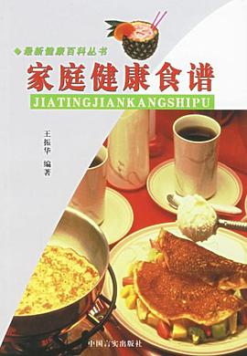 最新健康百科丛书（全10册） pdf epub mobi 电子书 下载