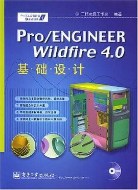 Pro/ENGINEER Wildfire 4.0基礎設計 pdf epub mobi 電子書 下載