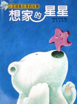 想家的星星 pdf epub mobi 电子书 下载