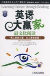 英语大赢家·最新文化阅读 pdf epub mobi 电子书 下载
