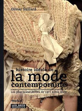 Histoire idéale de la mode contemporaine pdf epub mobi 电子书 下载