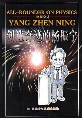 物理全才 pdf epub mobi 电子书 下载