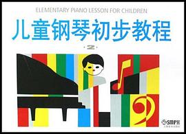 儿童钢琴初步教程 pdf epub mobi 电子书 下载